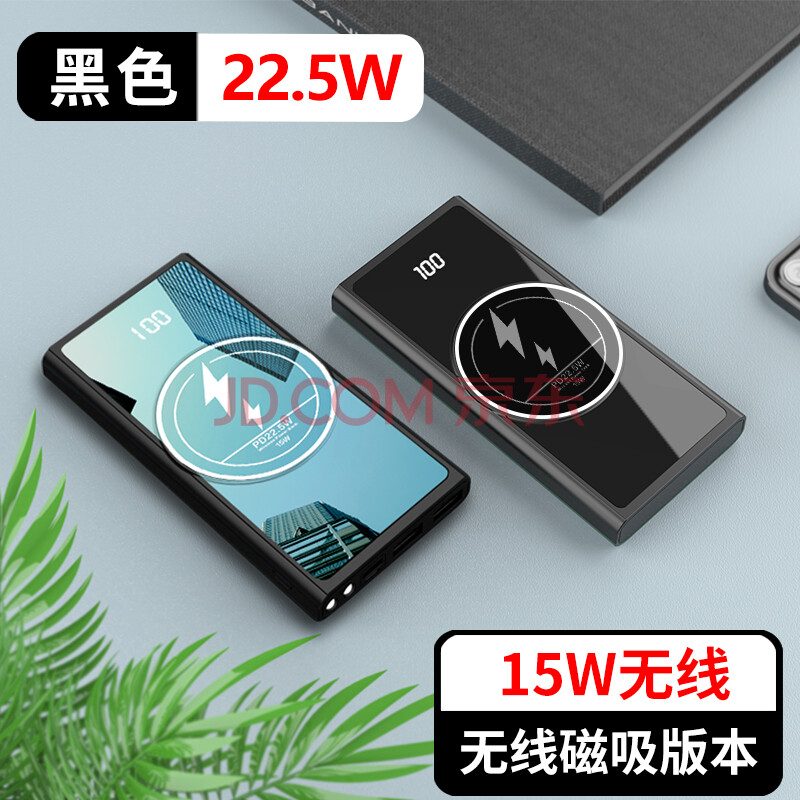 皮谱磁吸充电宝 磁吸无线充电宝器20000毫安pd20w双向快充适用华为
