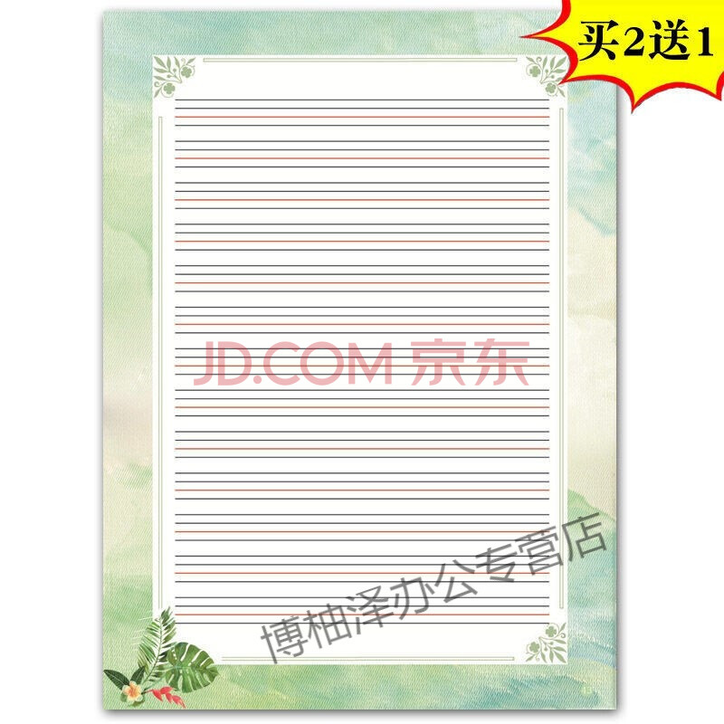 a4英文书法纸硬笔英语书法纸圆体英文用纸花体练习书写纸四线格 3包72