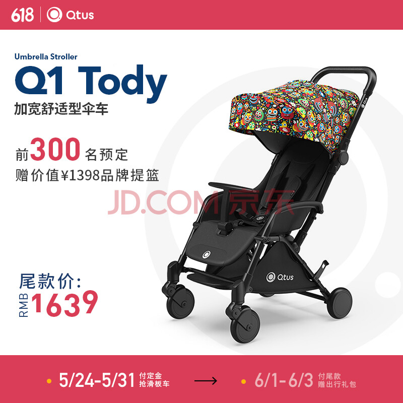 轻便折叠儿童手推婴儿车bb可上飞机推车q1tody经典小怪兽七仓就近发货