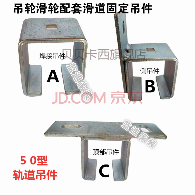 厂房移门推拉门吊滑轨 吊轨 槽钢 吊轮滑轮配套滑道固定吊件配件 焊接