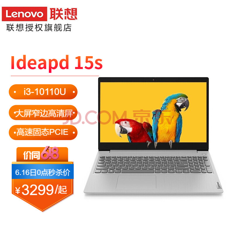 联想小新ideapad15s,联想ideapad15s 联想ideapad15s十代酷睿高性能全面屏新轻薄本15.