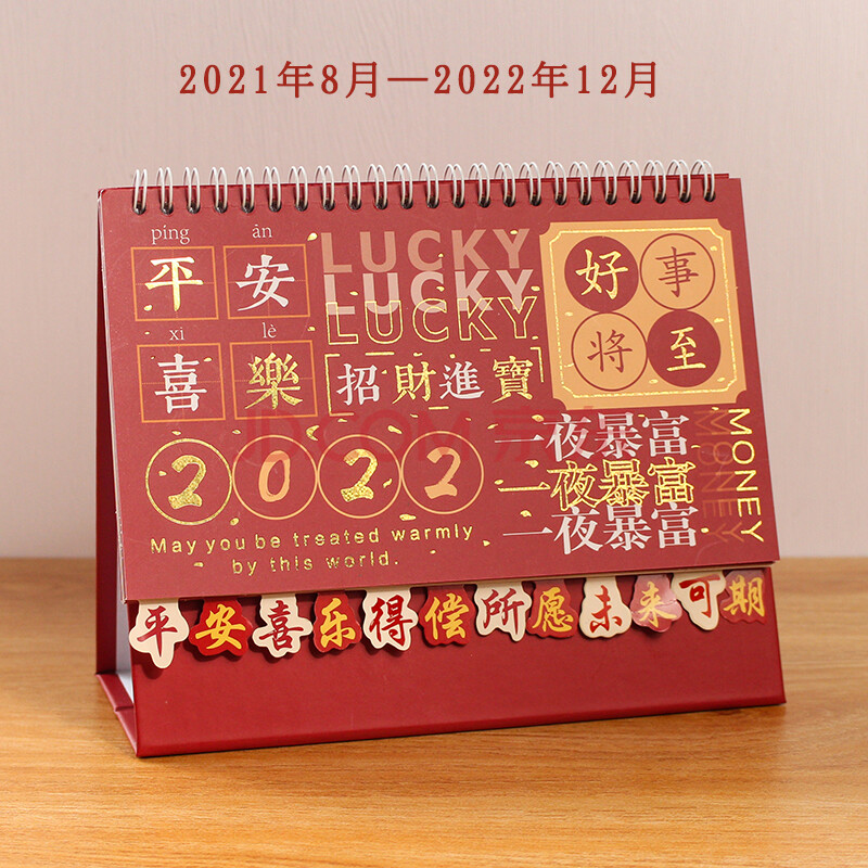 高考倒计时日历2022 2022年创意台历高考办公桌面摆件