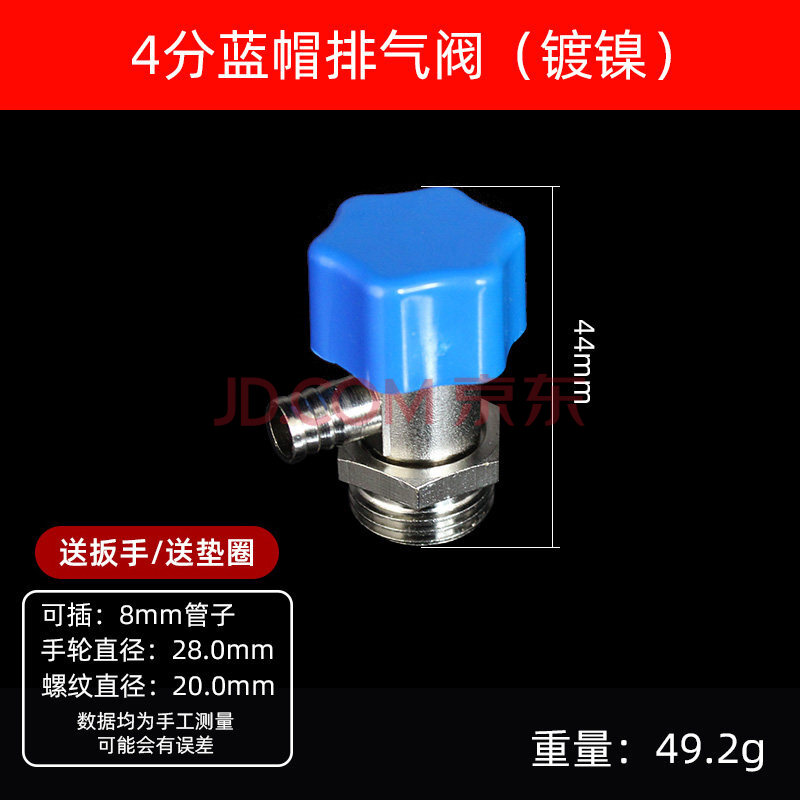 暖气片排气阀地暖分水器跑风放气阀门排气堵头排污阀1234分6分1寸 4分