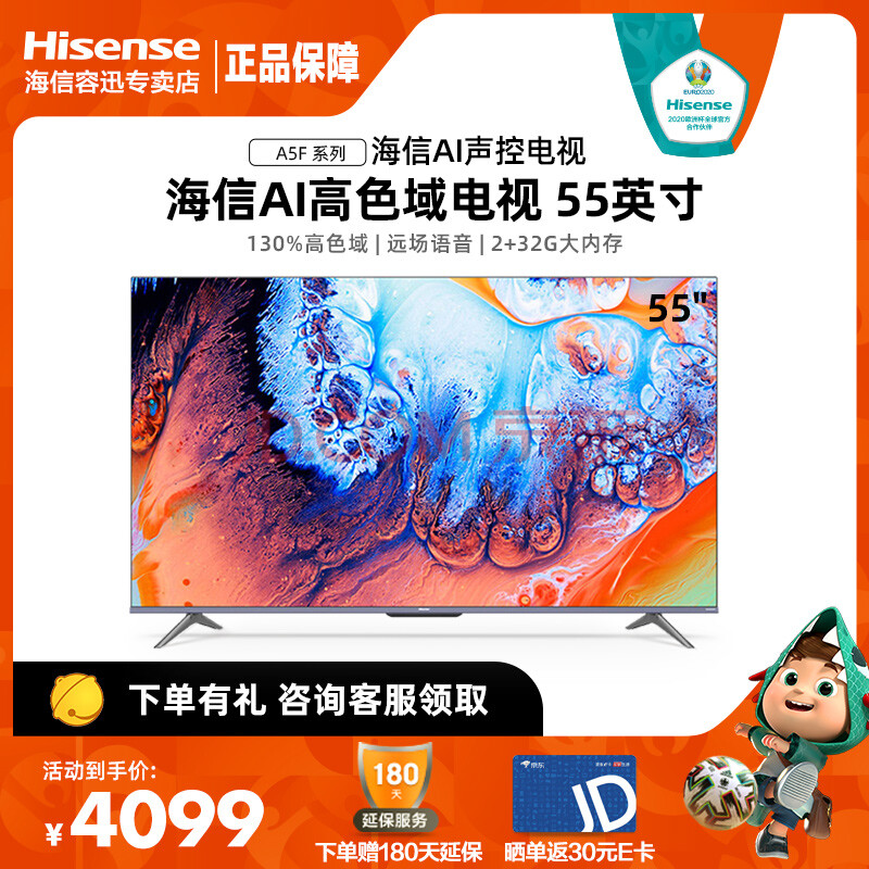 海信a5f电视参数,海信a66f电视参数 海信(hisense)a5f系列悬浮全面屏人工智能远场语音电视 130%高色域 2