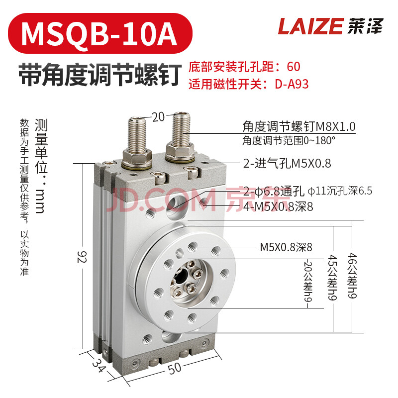 定制莱泽smc型气动旋转气缸msqb-10/20/30/50/70/200a/r可调90度180度