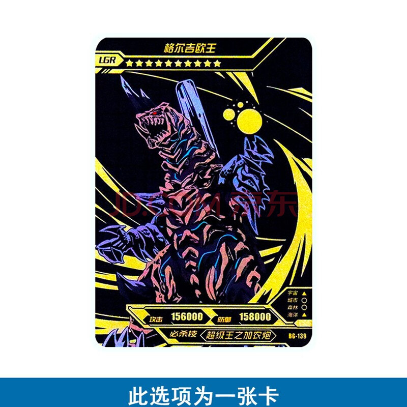 弹单张lgr金银格丽乔罗布hrzr全套卡牌 lgr139格尔吉欧王金银随机一张