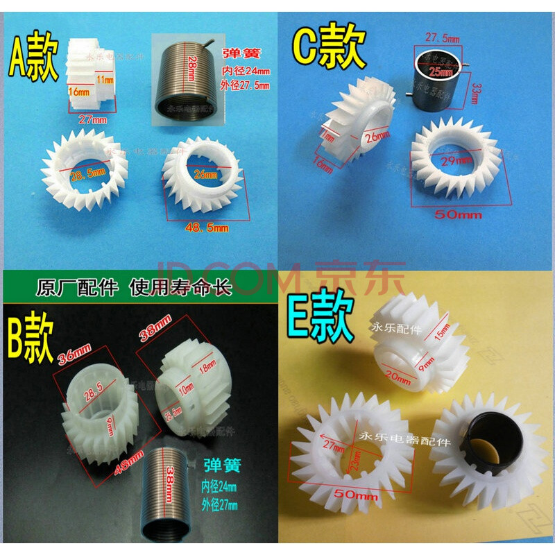 全自动洗衣机配件离合器棘轮齿轮弹簧a款弹簧