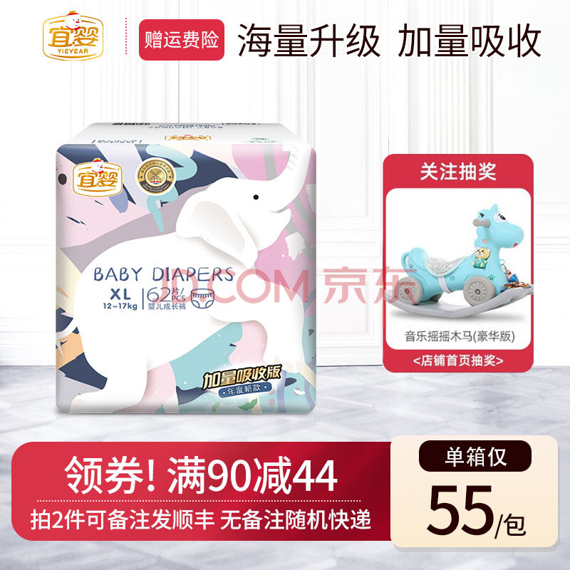 21万评价宜婴拉拉裤男女成长裤超薄干爽透气秋冬尿不湿空调加量吸收半
