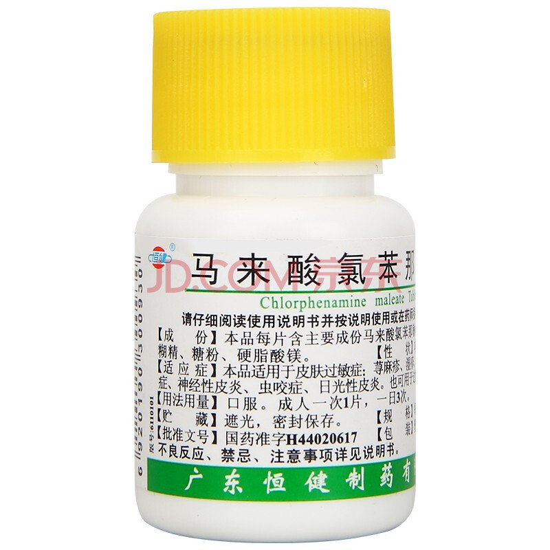 恒健 马来酸氯苯那敏片4mg*100片/瓶 荨麻疹湿疹皮肤过敏 标准装