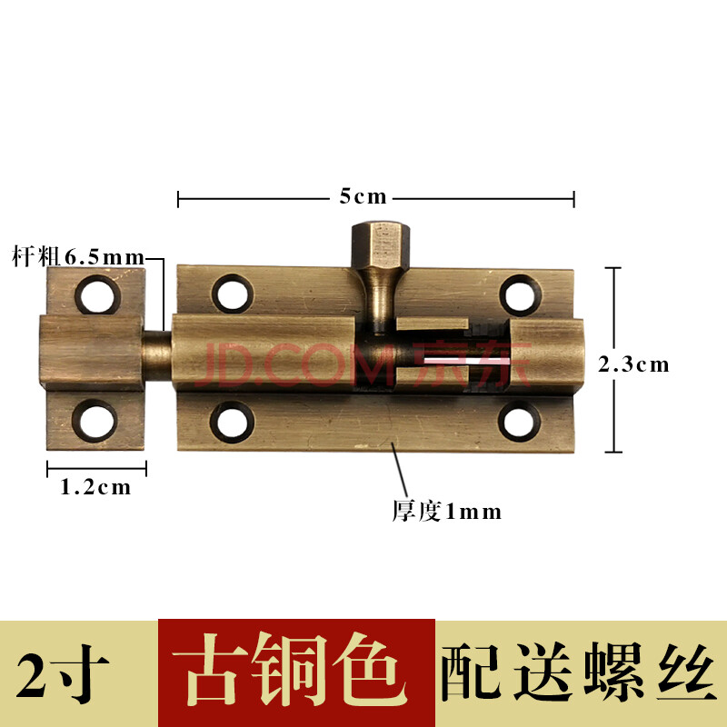 仿古老式铜插销门栓插销复古插销式门锁古铜色木窗户插销木门插销 2寸