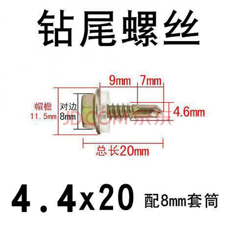 长度20毫米100个(套筒)