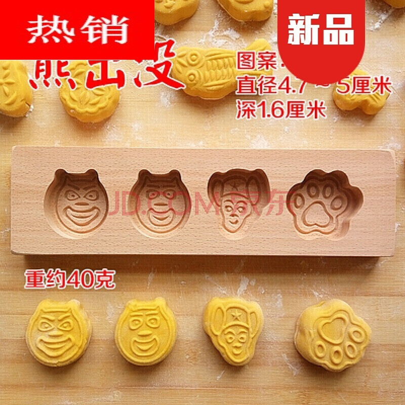 60八五折糍粑模具印糍粑模型做糍粑的工具磨具木质月饼模具糕点印模