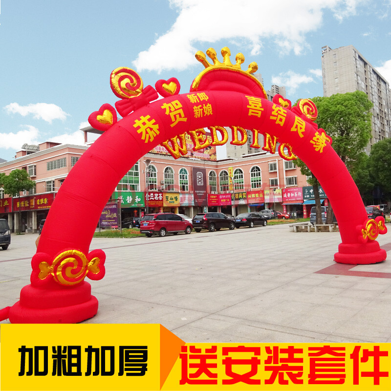 结婚拱门新款婚礼拱门豪华龙凤彩虹门婚庆气模室外婚庆拱门风机 8米