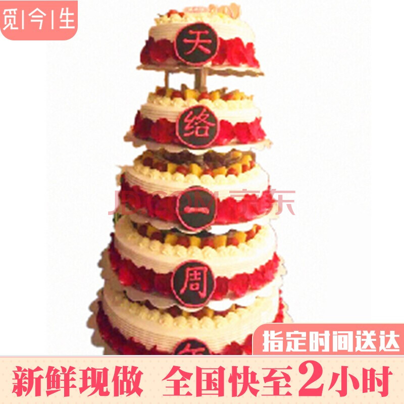 网红架子多层生日蛋糕同城配送当天到全国订做老人祝寿企业周年庆公司