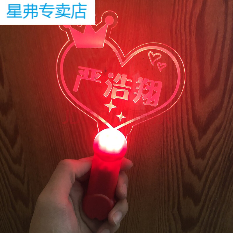 时代少年团tnt应援手灯演唱会荧光棒纪念品定制led灯牌刘耀文同款星弗