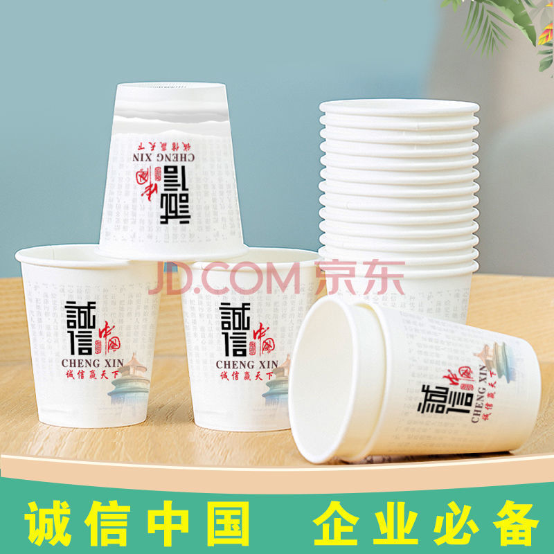 250ml一次性杯子图片,250ml杯子多高 加厚纸杯一次性杯子商用批发定做印广告杯家用整箱 特厚诚信中国【250