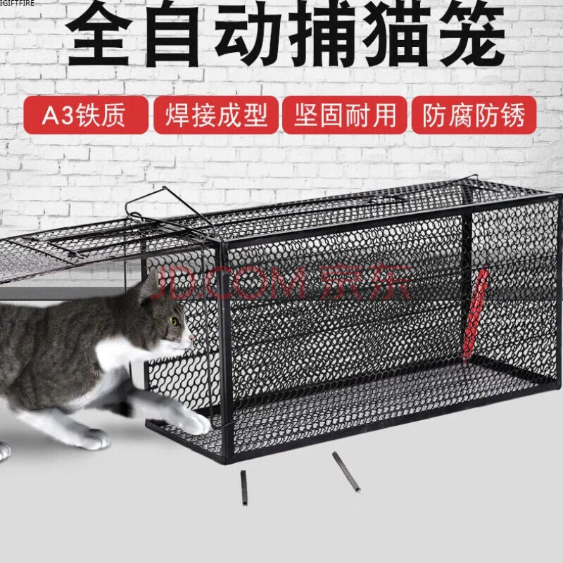 抓猫捉猫诱捕笼黄鼠狼笼子逮猫市商场驱赶流浪猫笼捕鼠笼支持企业采购