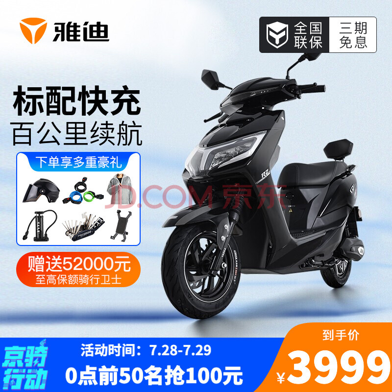 0版60v72v石墨烯电池快速充电电摩电轻摩 男女通用款 石墨烯 60v35ah