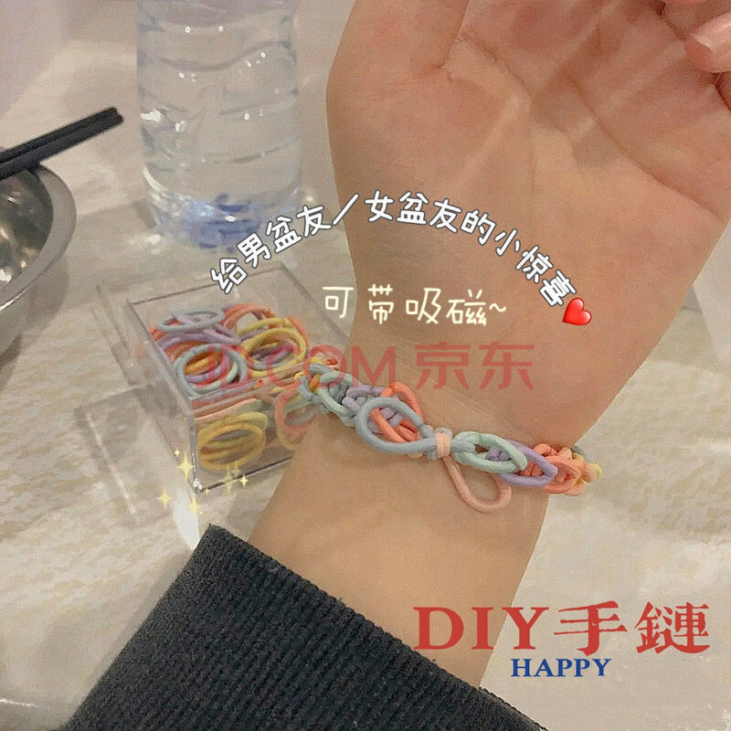 手环手绳少女小皮筋送男朋友炫酷生日情人节礼物闺蜜男女生约100根可
