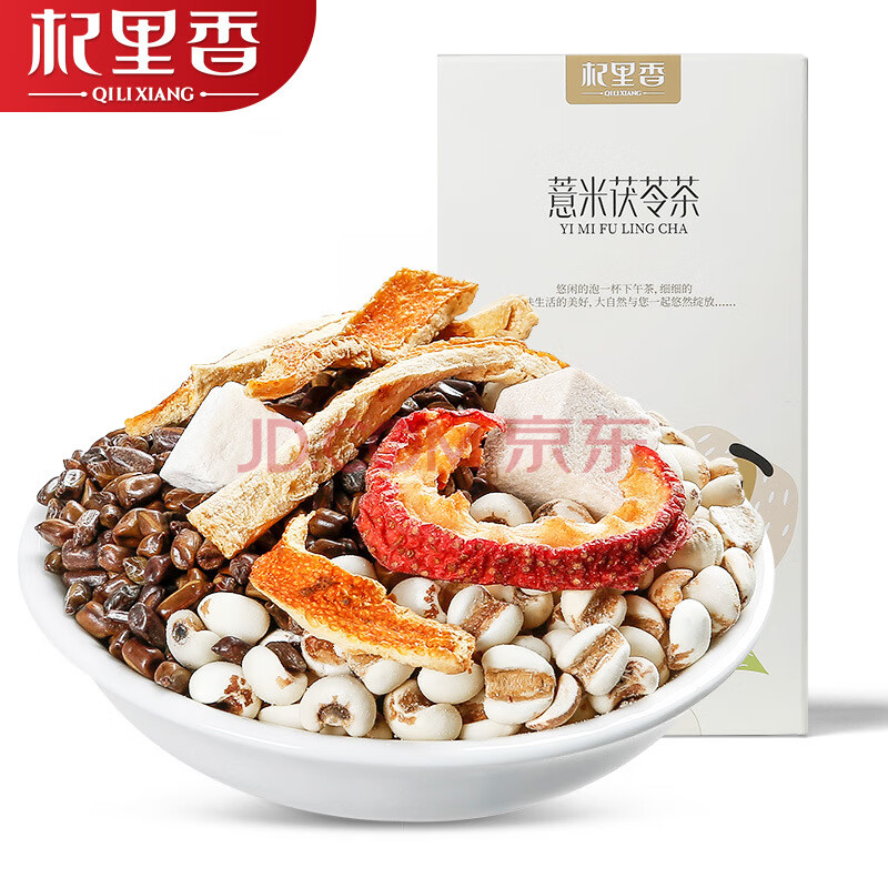 杞里香薏米茯苓茶240g*2盒装花果茶独立小包薏米茶茯苓