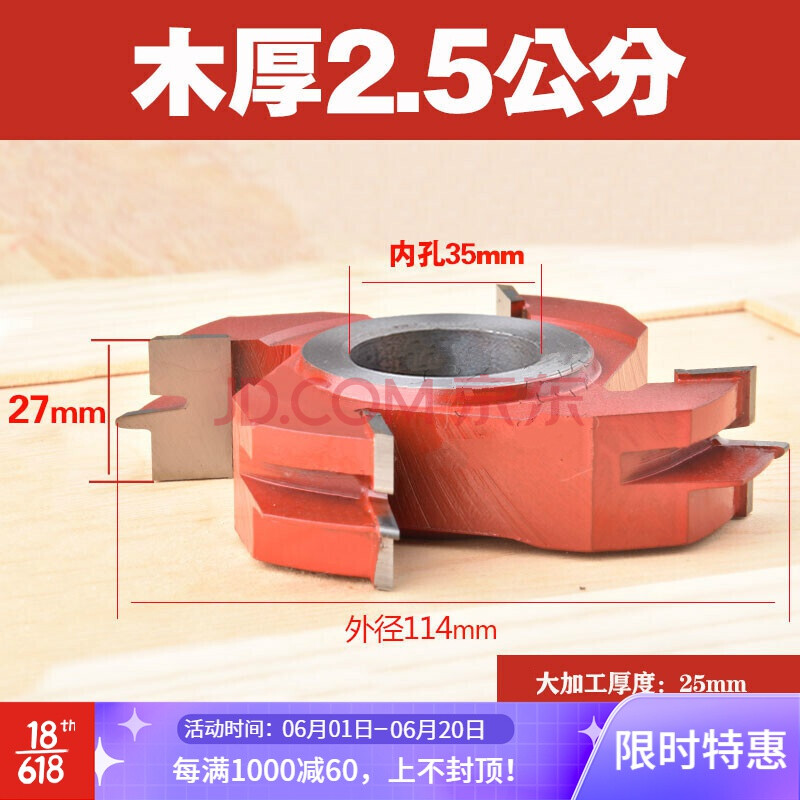 木工刀具立铣刀实木拼板接指刀红木梳齿出榫对接刀实木接齿拼板刀 木
