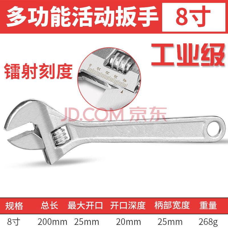 活扳手6寸-15寸活动扳手活络扳手开口扳手活口扳手维修工具 活口扳手8