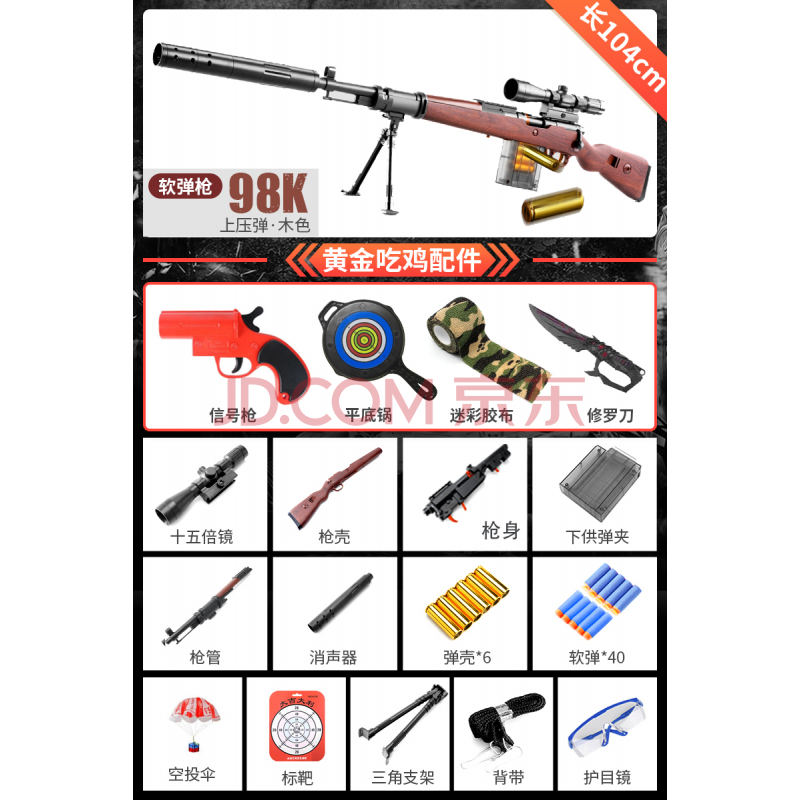 抛壳98k枪儿童玩具软弹awm大号吃鸡装备98克男amw九八k 98k-红木纹