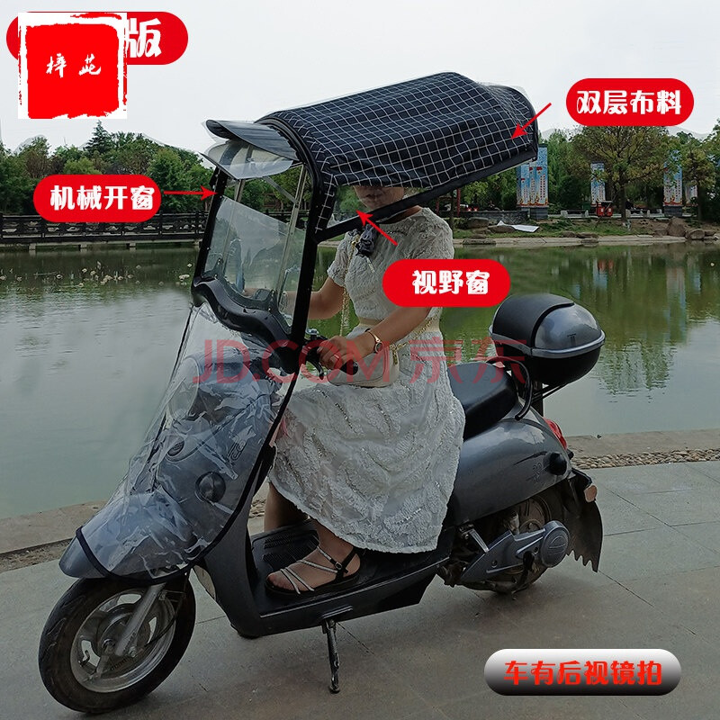 电动车雨棚两轮电动车棚遮雨蓬电动车雨棚电瓶车遮阳伞雨伞摩托车挡风