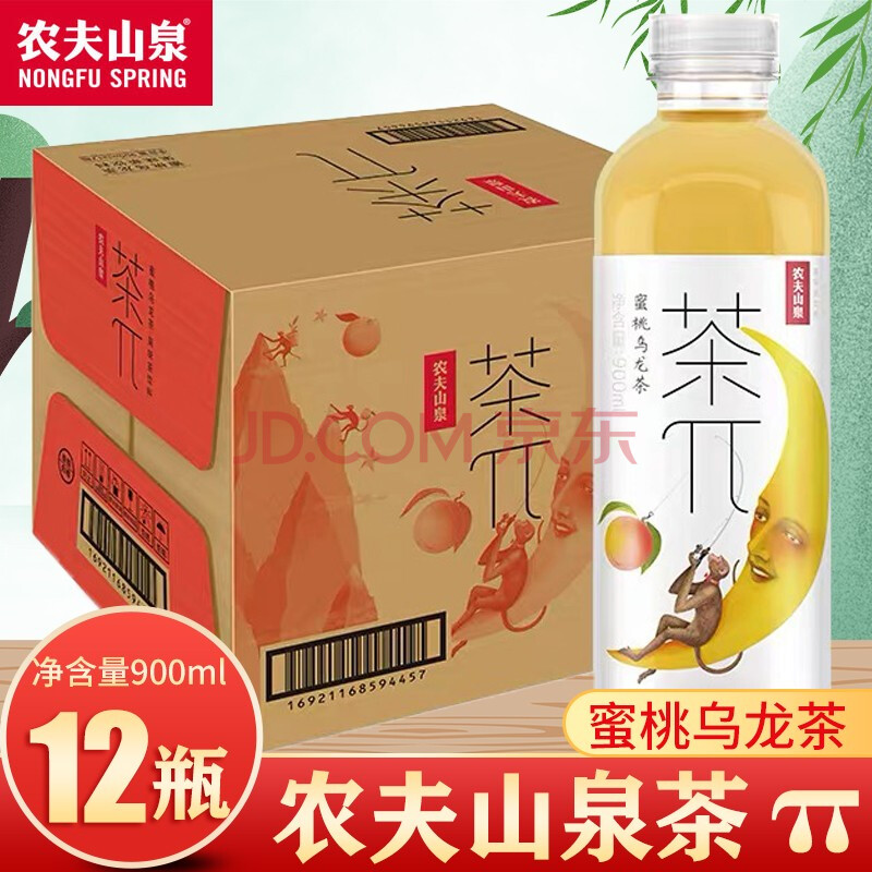 茶π(茶派)蜜桃乌龙柠檬红茶大瓶果味茶饮料 茶π茶饮料蜜桃乌龙茶900