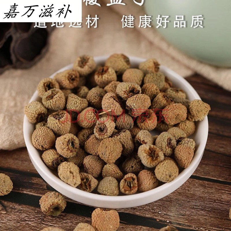 伟博大粒浙江覆盆子泡酒料中药材磨粉泡茶男性悬钩子覆盆子干 大