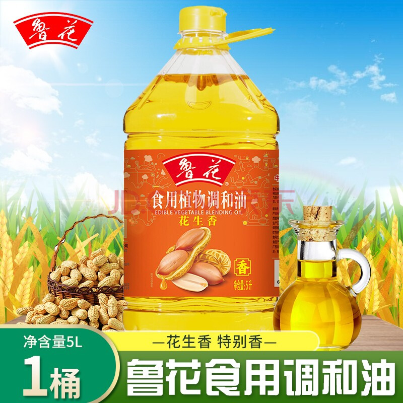 鲁花植物食用调和油5l桶装食用油含亚麻籽油花生油食用调和油花生5l1