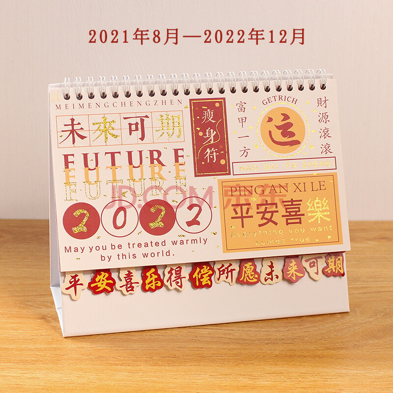 高考倒计时日历2022 2022年创意台历高考办公桌面摆件