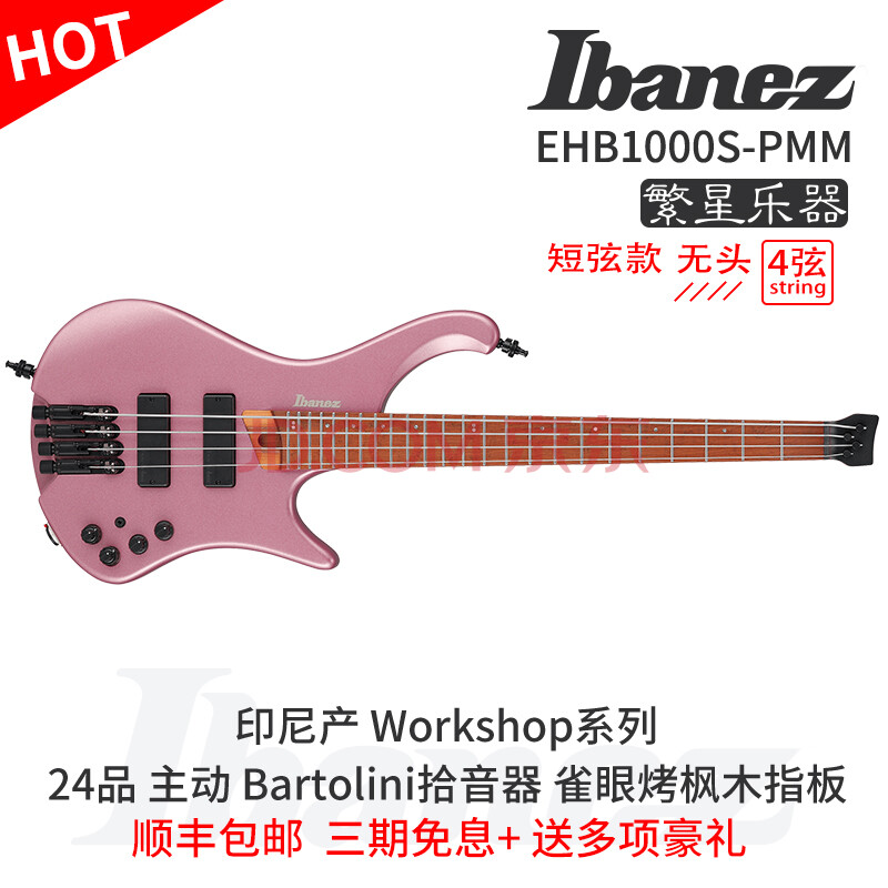 ibanez依班娜无头电贝司bass电贝斯ehb1505ms扇品4弦5弦6弦轻便人体工