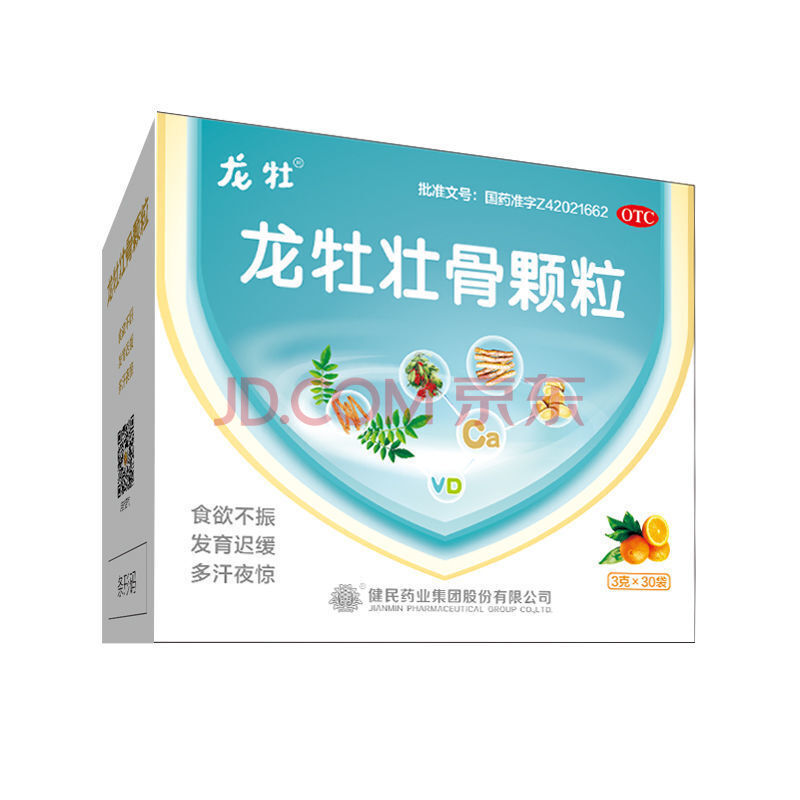 健民 龙牡壮骨颗粒 3g*30袋 otc 1盒
