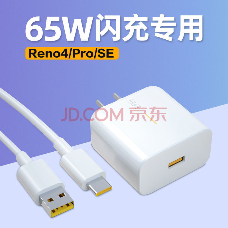真我q2pro充电器图片,真我q2原装充电器图片 劲尼opporealmeq2pro充电器真我x7x50proreno54se闪充