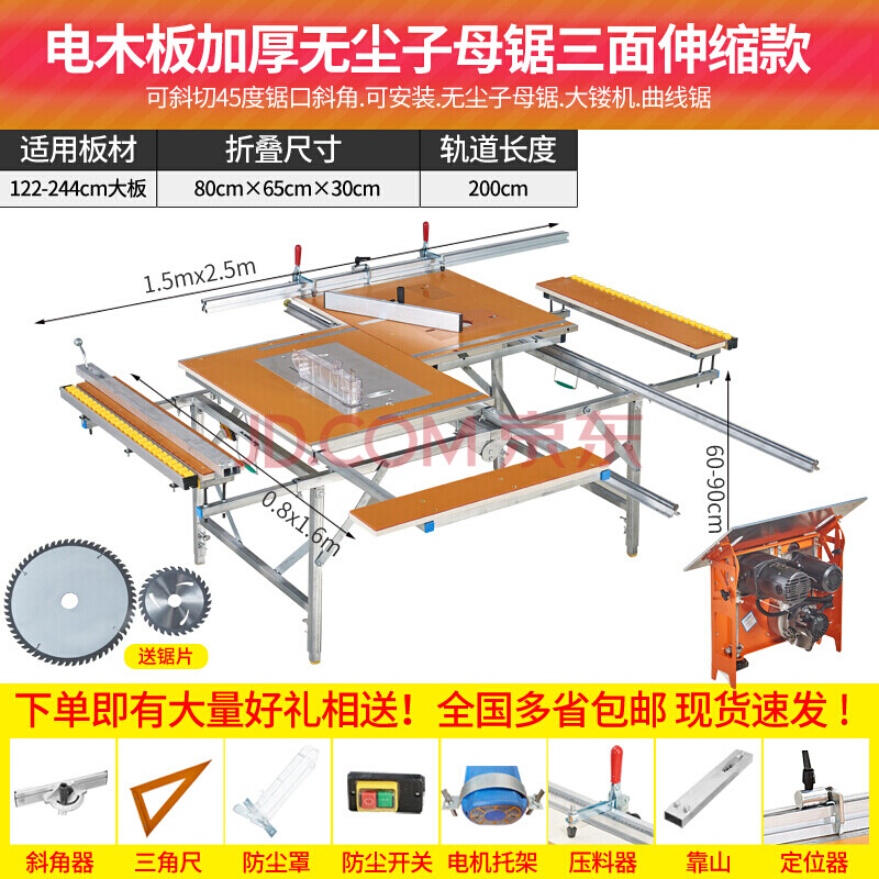 不锈钢隐形轨道锯台折叠机械精密推台锯木工锯台工作台多功能便携式