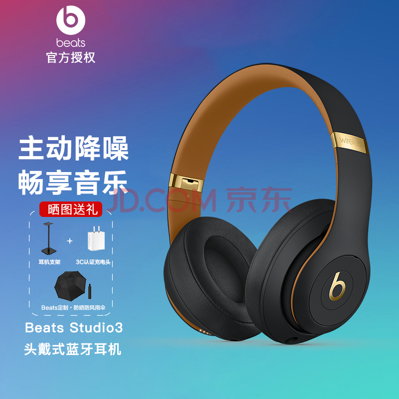 beats studio3蓝色,beatsstudio3 beats studio3 wireless 录音师无线3 头戴式 蓝牙无线降噪耳机 游戏
