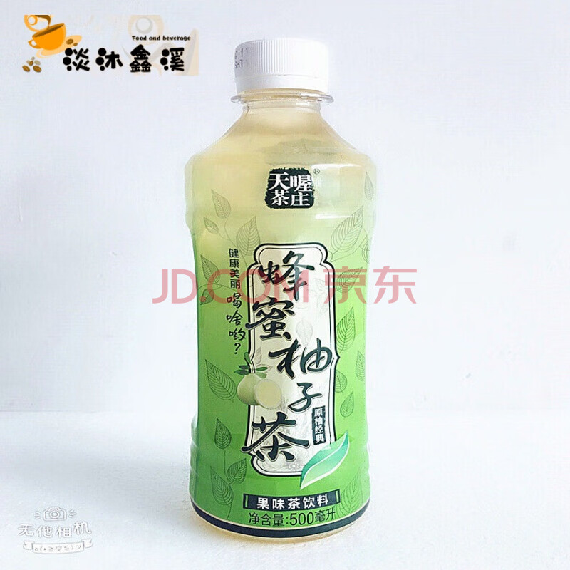 天喔茶庄c满e网红c满e复合果汁饮料石榴水蜜桃西柚蜂蜜柚子茶果味茶