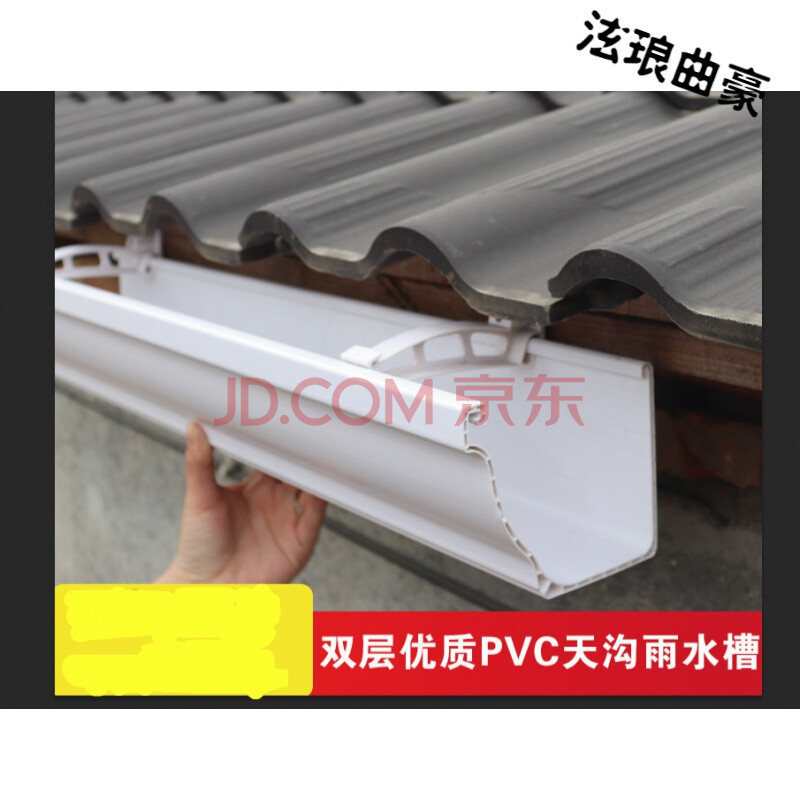 天沟雨水槽 雨水槽屋檐雨水槽pvc成品天沟檐沟别墅阳光房彩钢接水槽