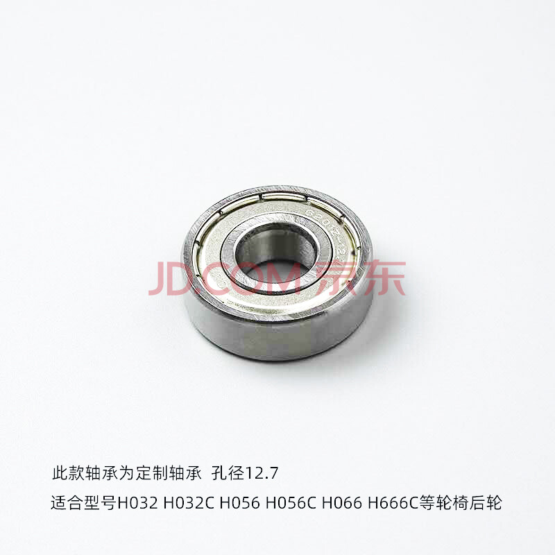 鱼跃(yuwell)轮椅原装配件h032后轮轴承6201钢质耐用20 22 24后轮轴承