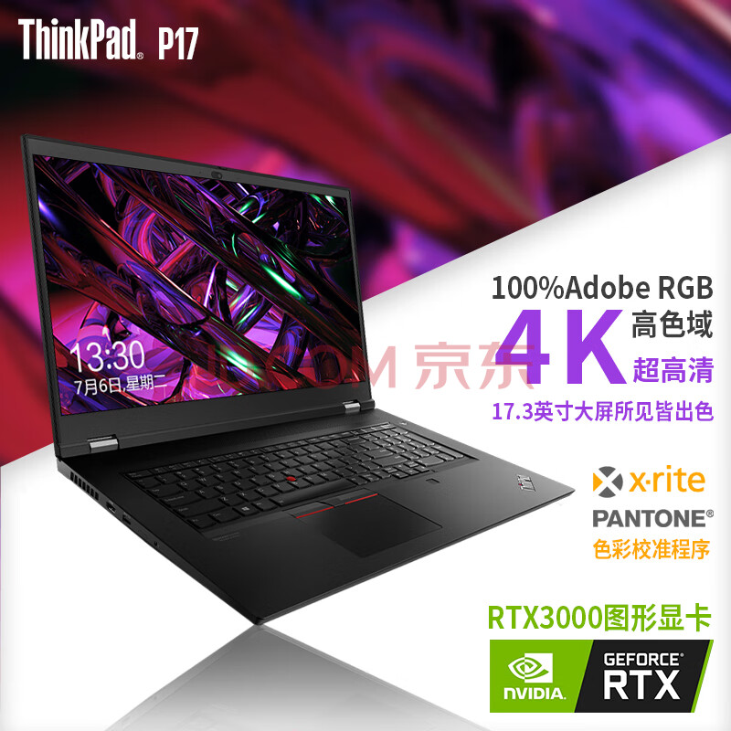 【新品】联想thinkpad p17 02cd 17.3英寸专业移动站