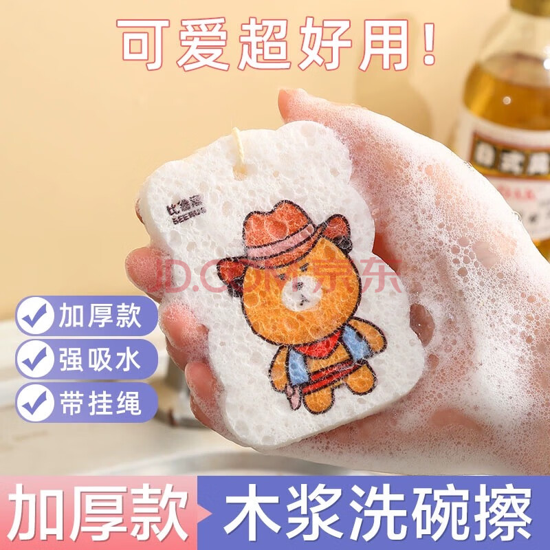 雅高压缩洗碗木浆棉 洗碗海绵厨房吸水魔力擦 厨房抹布清洁4片装