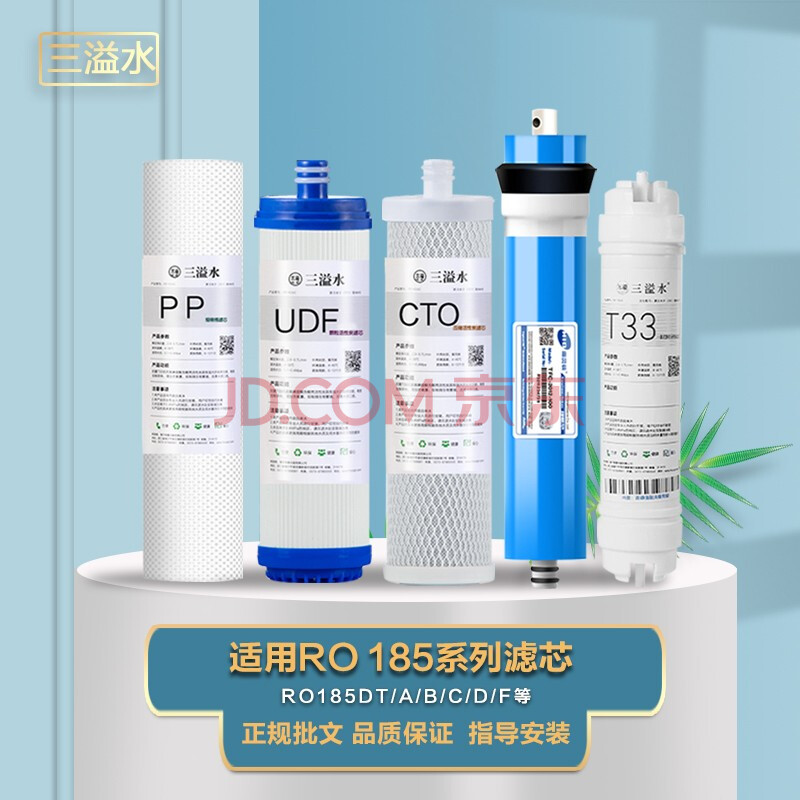 适用沁园净水器滤芯ro185/ru185a滤芯c/d/dt/e/f/g/h/i/j通用五级全套