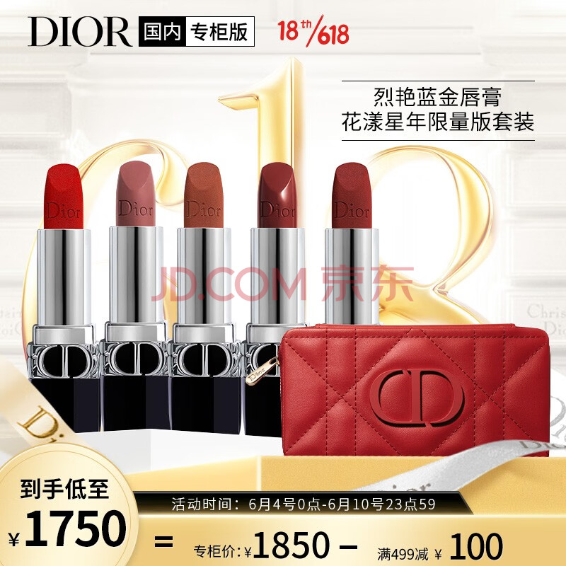 【迪奥迪奥口红】迪奥dior全新烈艳蓝金唇膏花漾星年限量版套装(丝绒