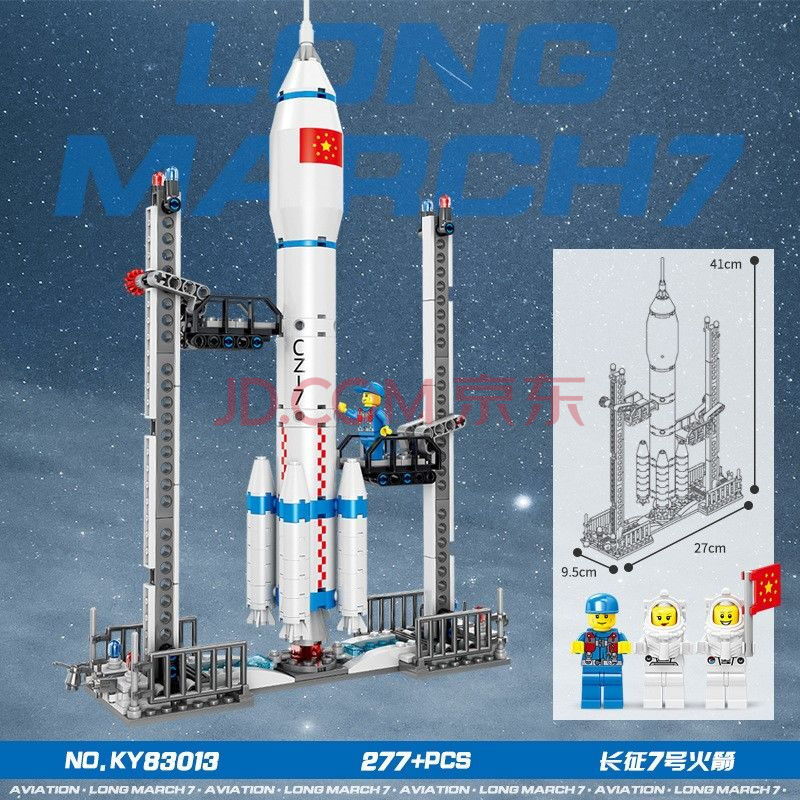 小颗粒积木火箭玩具航天飞机拼装乐高匹配男孩子玩具 长征七号火箭