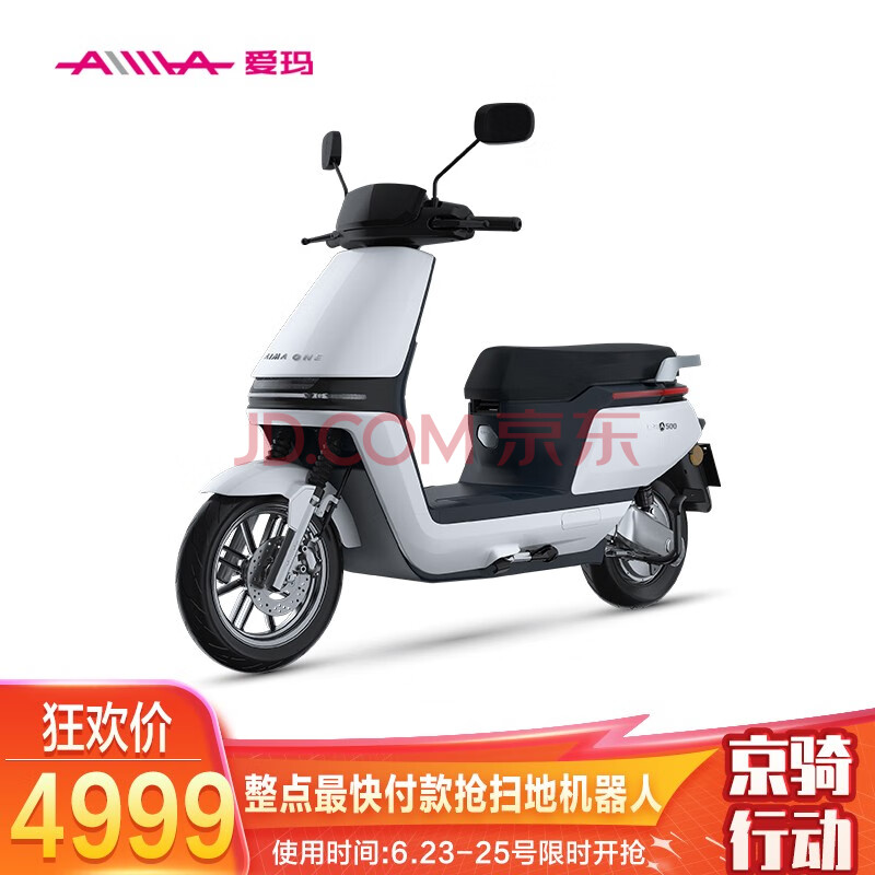 爱玛am500dqt44a