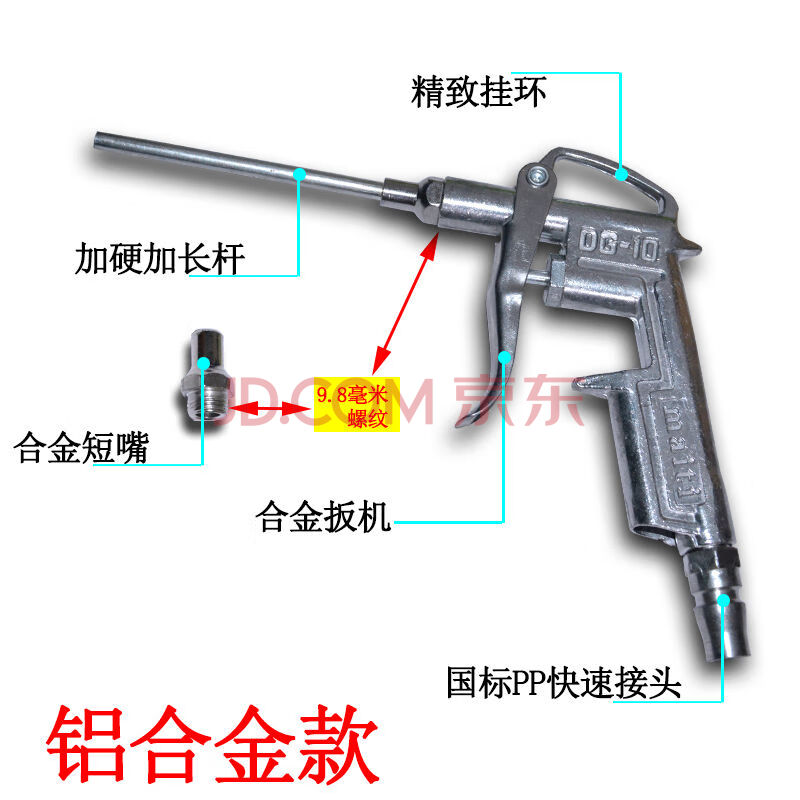 【精选】汽车吹尘枪气动高压强力长嘴金属货车载驾驶清洁工具吹灰除尘