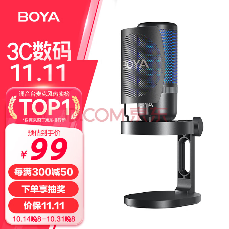 BOYA 博雅麦克风K3录音配音电脑游戏直播桌面麦克风 手机K歌收音麦电容麦克风超心形指向实时监听话筒
