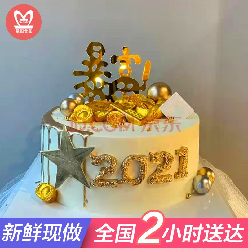 网红简约男士生日蛋糕蓝莓同城配送当日送达送老公男朋友男款暴富爱我