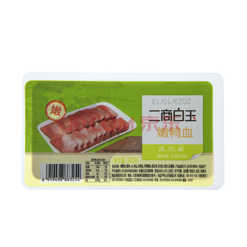 二商白玉嫩鸭血300g 火锅食材